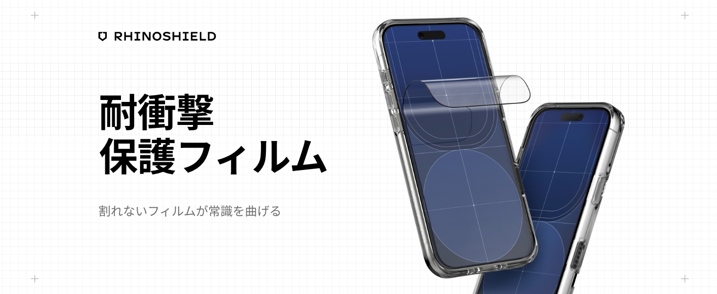 Amazon | RHINOSHIELD ライノシールド 画面保護フィルム iPhone 17